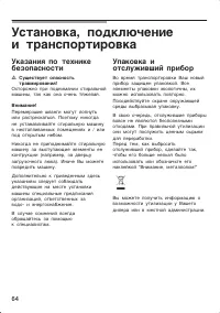 Страница 64