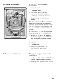 Страница 65