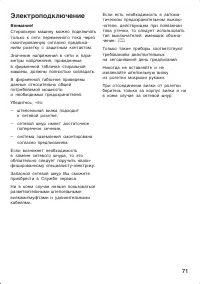 Страница 71