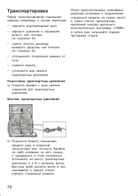 Страница 72