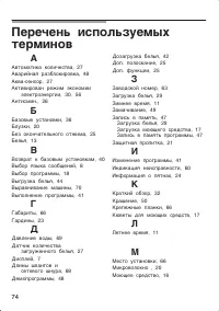 Страница 74