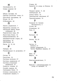 Страница 75