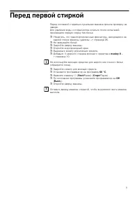 Страница 7