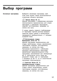 Страница 17