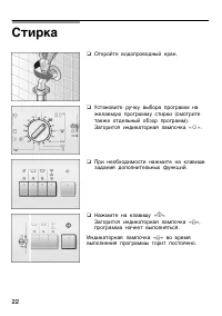 Страница 22
