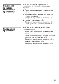 Страница 23