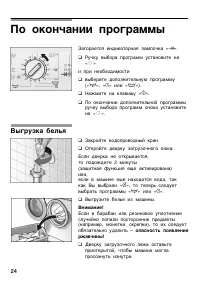 Страница 24