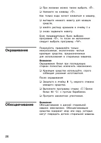 Страница 26