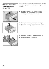 Страница 28