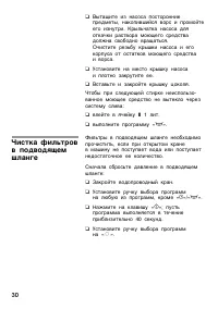 Страница 30