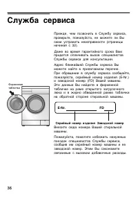 Страница 36