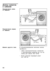 Страница 44