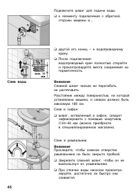 Страница 46