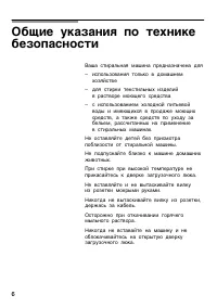 Страница 6