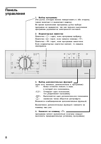Страница 8