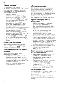 Страница 18