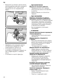 Страница 22