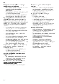 Страница 24