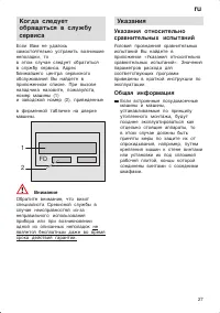 Страница 27