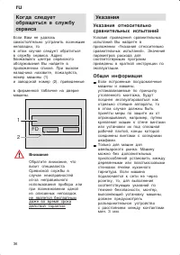 Страница 36