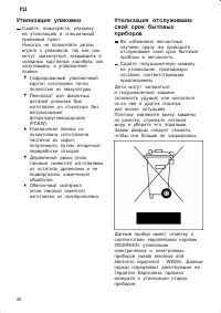 Страница 40