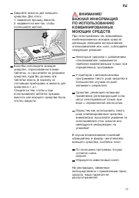 Страница 17
