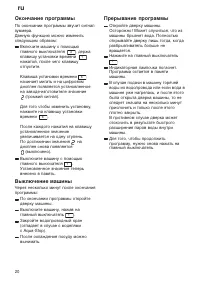 Страница 20
