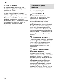 Страница 22