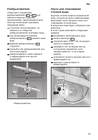 Страница 25
