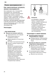 Страница 26