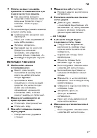 Страница 27