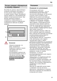 Страница 29
