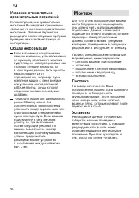 Страница 30