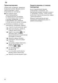 Страница 32