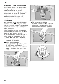 Страница 28