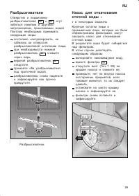 Страница 29