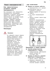 Страница 31