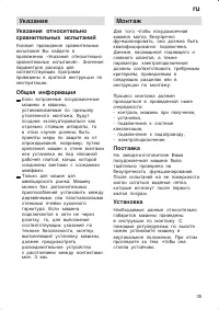 Страница 35