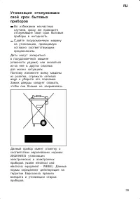 Страница 39