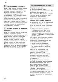 Страница 26