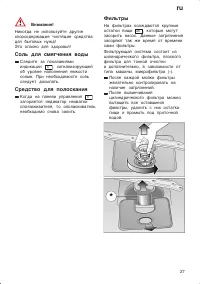 Страница 27