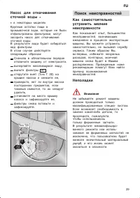 Страница 29