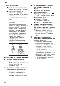 Страница 30