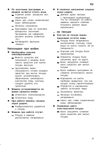 Страница 31