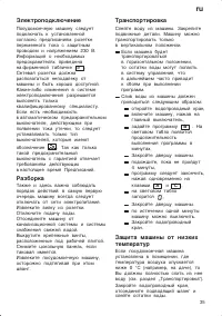 Страница 35