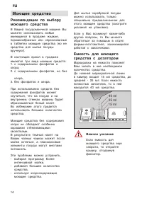 Страница 14