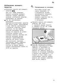 Страница 15