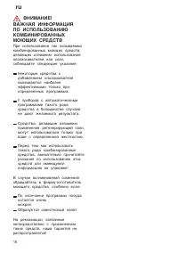 Страница 16