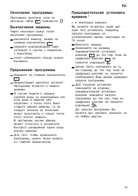 Страница 19