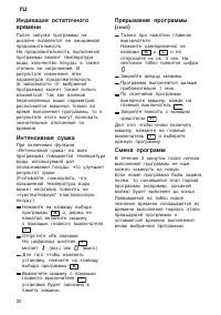 Страница 20